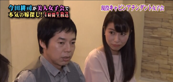 今田耕司、美人CA女子会に潜入　匿名トーク連発「数年前に…」