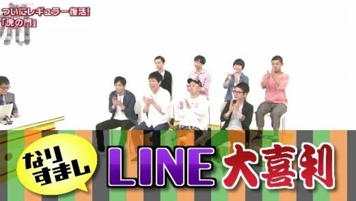 なりすまし“沢尻エリカ”「別に…」で大喜利スタート! 『虎の門』LINE大喜利王に輝いたのは…