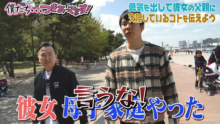 かまいたち山内、嫁の親に挨拶に行った際のエピソードを語る「幸せにせなと思った」