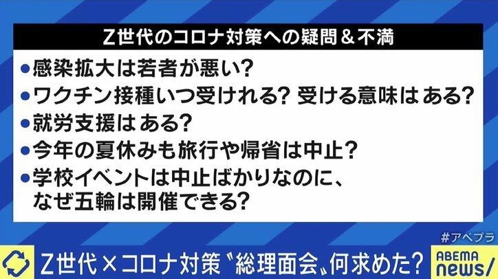 菅総理と面会したZ世代起業家に聞く 「いろんな手段、若い人が理解しやすい“言語”で語るのが大事だ」