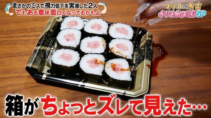 寿司に醤油をかける時…マツコ＆有吉、加齢による体の変化を告白するも若者は共感できず「ドン引きしてる」
