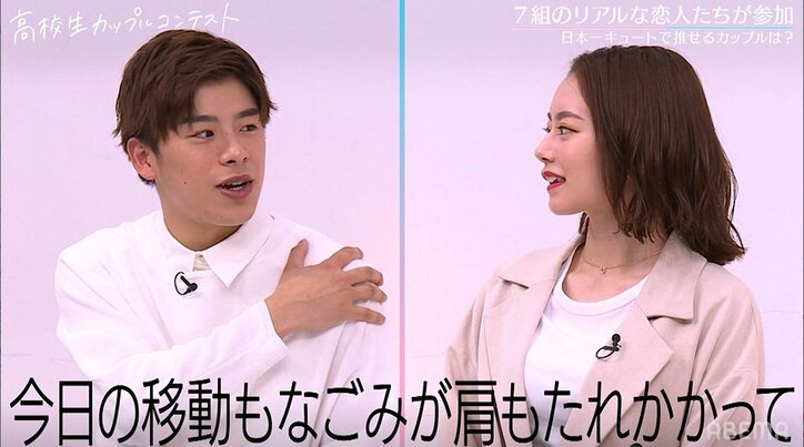 カップルYouTuber・なこなこ「手を繋いで登下校したことない」「みんな隠してた」現役高校生のイチャイチャっぷりにジェネレーションギャップ