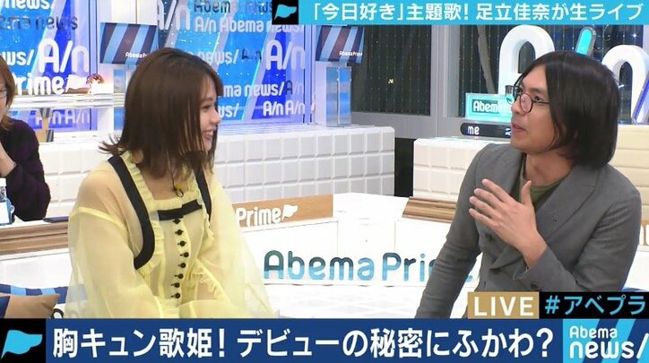 恋愛ソングに10代が共感 シンガソングライター足立佳奈 もう恋はしたくない その他 Abema Times