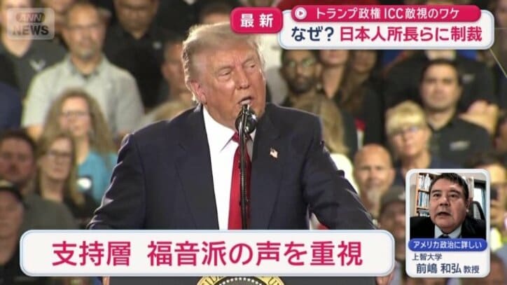 支持層である福音派の声を重視