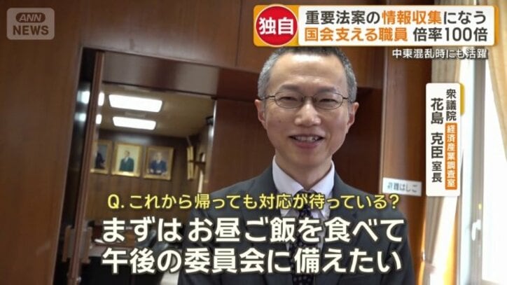 3時間の委員会を終え…