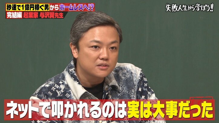 「イタいなとわかってた」与沢翼、”ネオヒルズ族”のド派手なセレブ生活の裏話を明かす