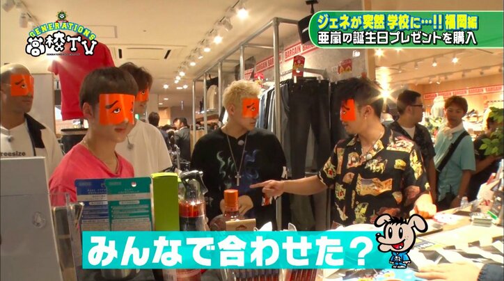 白濱亜嵐の肉体美にファン歓喜「腹筋ヤバい」「セクシーすぎ」