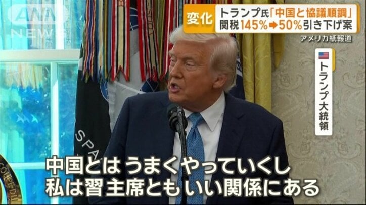 中国とも協議は順調に進んでいると語った