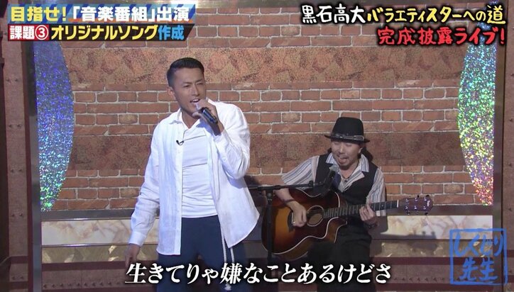 『しくじり先生』赤字覚悟のコラボ曲が配信決定！　オードリー若林「5000ダウンロードいかないと…」