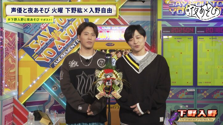 【写真・画像】下野紘、新年一発目の奇跡も！賞金8万8千円に入野自由も大歓喜「今年イチきちゃったよ！」　2枚目