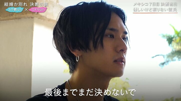 破局と思われたカップルにまさかの結末…崖っぷち彼氏の必死のプロポーズ!彼女は…?