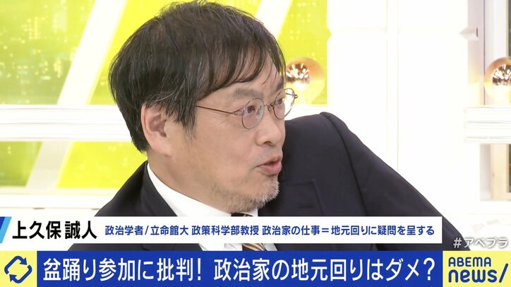 立命館大学政策科学部の上久保誠人教授