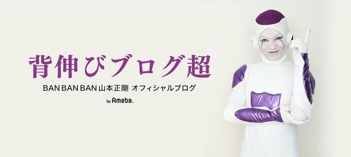 フリーザ芸人 ものまねでカツアゲを回避 弱い人間を助けられる人間になってね 話題 Abema Times