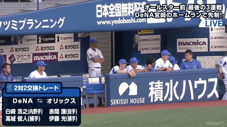 横浜DeNA高城、白崎が電撃トレード　涙するファンの思い出は「番長の引退試合」と「日本シリーズ起死回生のホームラン」