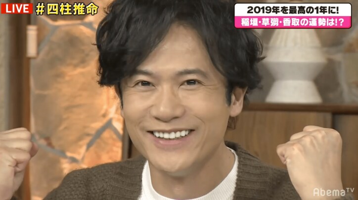 稲垣吾郎の恋愛、香取慎吾が断言…「2年前ありましたね」