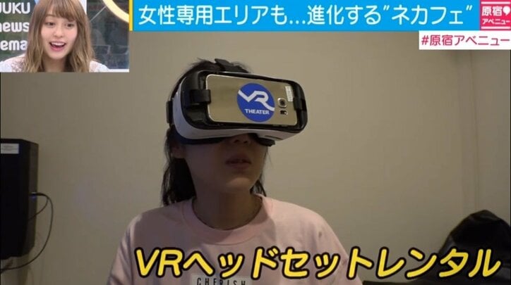 「18禁」「VR」「完全個室」、進化するインターネットカフェ 2枚目