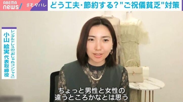 小山絵実さん