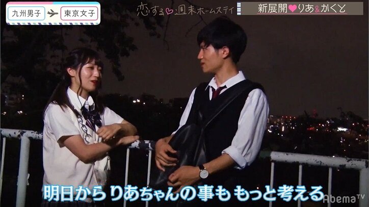 かくと、らいりーに気持ちを確かめ玉砕　『恋ステ』#6九州男子×東京女子編