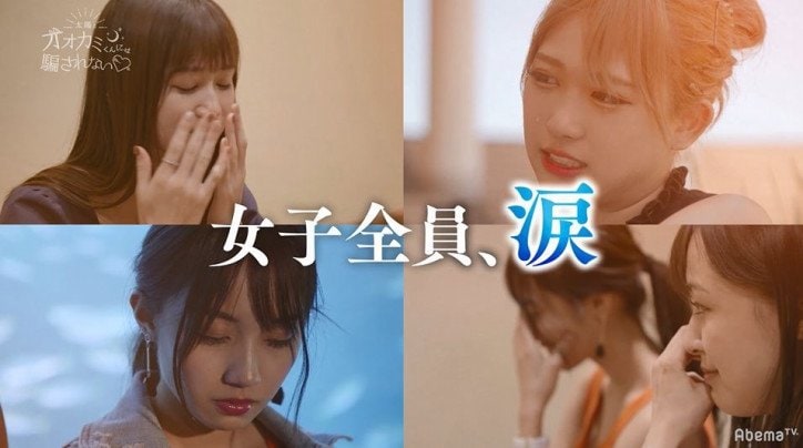 神シーズンすぎた『太陽とオオカミくんには騙されない』名シーンを振り返り