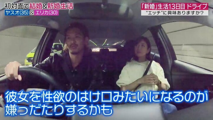 新妻の「エッチするのは嫌?」の質問にこじらせ夫は…?予想外の答えに妻言葉を失う 性の価値観の違いがあらわに