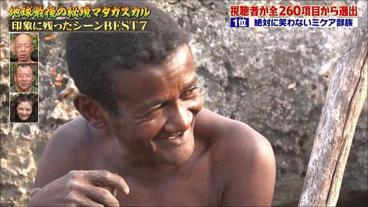 ナスD、“絶対に笑わない部族”を笑わせることに成功「まさかこれで笑わせるとは…」