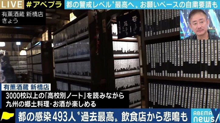 「お客様が10人来れば良い方」コロナ禍で窮地に立たされる新橋の人気居酒屋の女将、時短営業の効果に疑問