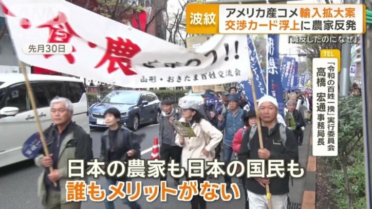 「令和の百姓一揆」実行委員会 高橋宏通事務局長