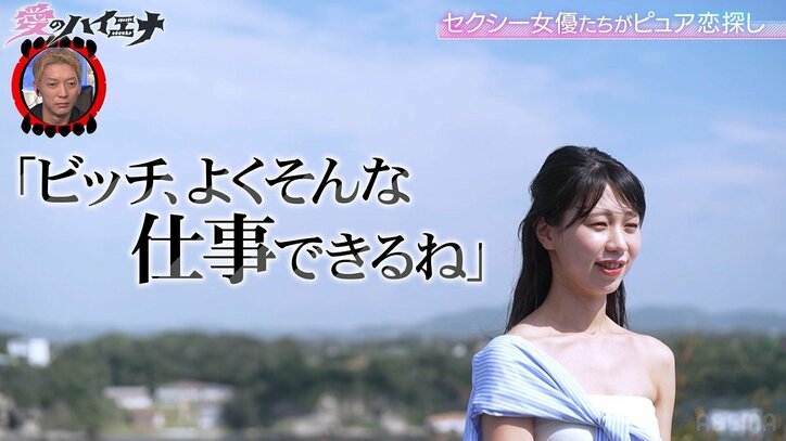 20歳新人セクシー女優、好きな人に仕事をカミングアウトした結果…さらば森田「それは辛いな」