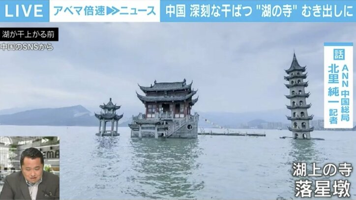 中国のモン・サン・ミッシェル? 干ばつで湖底が大地に…人工降雨ロケットも“焼け石に水”か