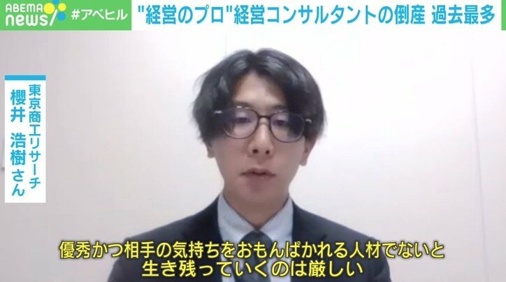 東京商工リサーチ 櫻井浩樹さん