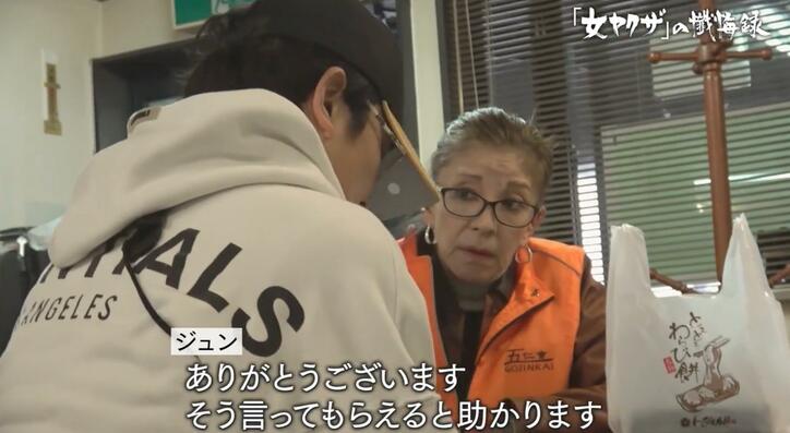 【写真・画像】エリート家庭から極道の道へ…「元女ヤクザ」の後悔 絶縁状態の息子2人に「会って謝りたい」 命がけの更生支援に密着　3枚目