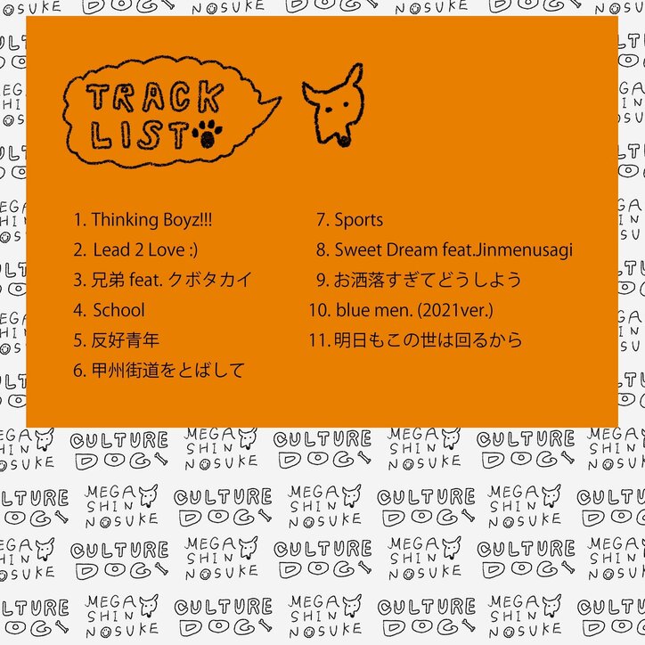 Mega Shinnosuke 、1st Album 「CULTURE DOG」  詳細発表