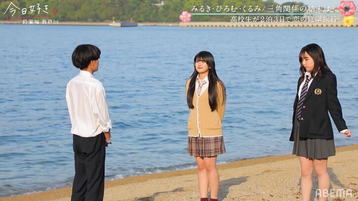 『今日好き』史上最も予想外の結末にスタジオメンバーも衝撃「なんで！？」三角関係の結末は？『今日好き』鈴蘭編最終回