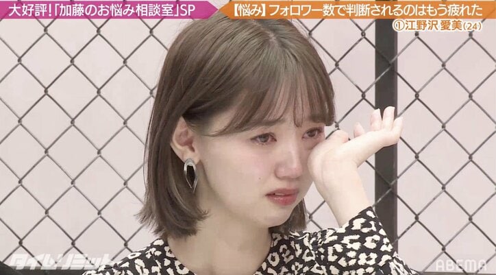 SNS上の誹謗中傷に悩んだ江野沢愛美、加藤浩次のアドバイスに号泣「全員に承認されなくていい。半々でいい」
