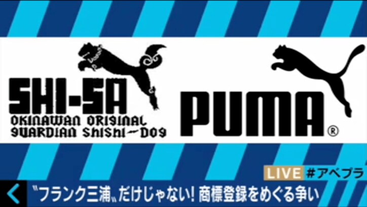 フランク・ミュラー、「フランク三浦」許せん！　最高裁へ持ち込みか