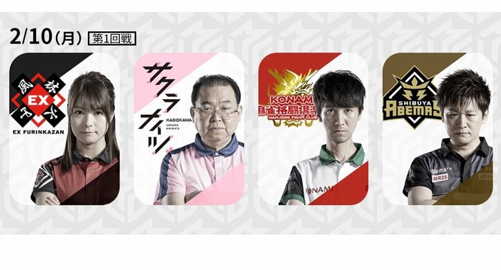 “魔王”の進撃はどこまで続く？佐々木寿人、個人3連勝で＋100ポイント台なるか／麻雀・Mリーグ