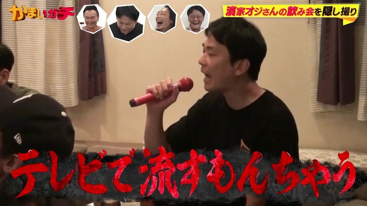かまいガチ