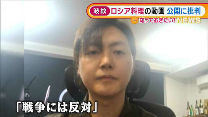 ロシア料理の動画公開に“批判”…人気YouTuberリュウジさんが反論
