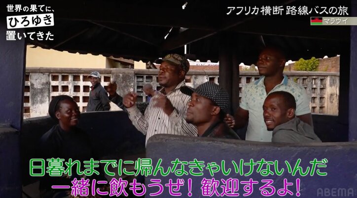 「酒くれよ！」ひろゆき、アフリカの“魔窟“で酔っぱらいに絡まれる「みんなノリノリでおばあちゃんもガンガン飲んでる。アフリカの悪い部分が…」