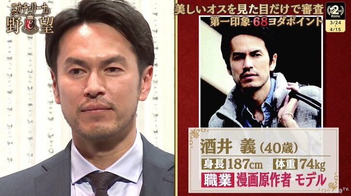 HKT48田中菜津美、イケメンすぎる漫画原作者に「大人と恋愛するならこういう方」