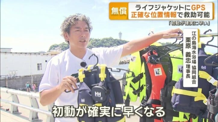 水難事故が起こった時…