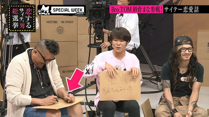 指原莉乃、童貞大学生にダメ出し「ピンクの服着てるから」