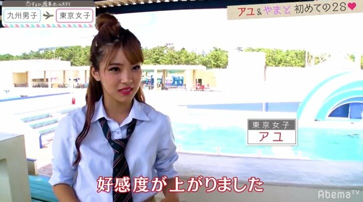 やまととの２ショットでアユの心境に変化？『恋ステ』東京女子×九州男子編 第7回