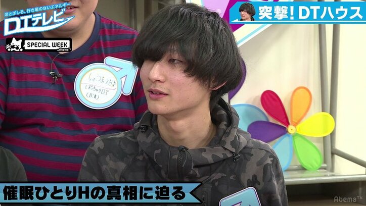 チュート徳井も驚愕…童貞がハマる「催眠術オナニー」とは