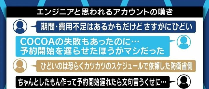 安倍前総理も登場…「政府もメディアも、自分たちのファンに応えるためのバトルをしていないか?」ワクチン予約システム報道めぐり論争