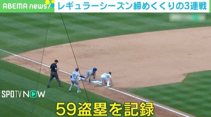 【写真・画像】やっぱり大谷翔平はエンターテイナーだ！ 最後の最後にダブルスチール成功！ 「54-59」到達の瞬間 　1枚目