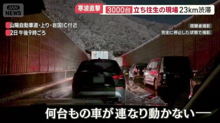 何台もの車が連なり全く動かない様子