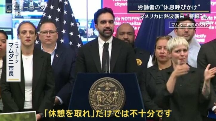 ニューヨーク マムダニ市長