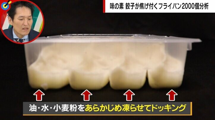 “冷凍餃子が張り付くフライパンを着払いで送って” 2000個を回収し分析へ 味の素の企業努力「まだやることいっぱいある」
