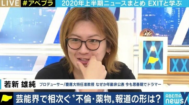ニュースが“ネットの反応”に振り回されすぎ? EXITと中川淳一郎氏が2020上半期を振り返る